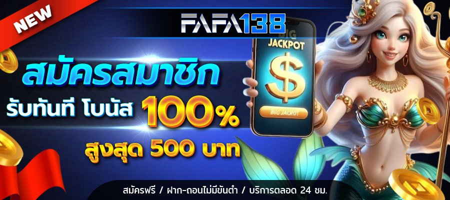 FAFA138